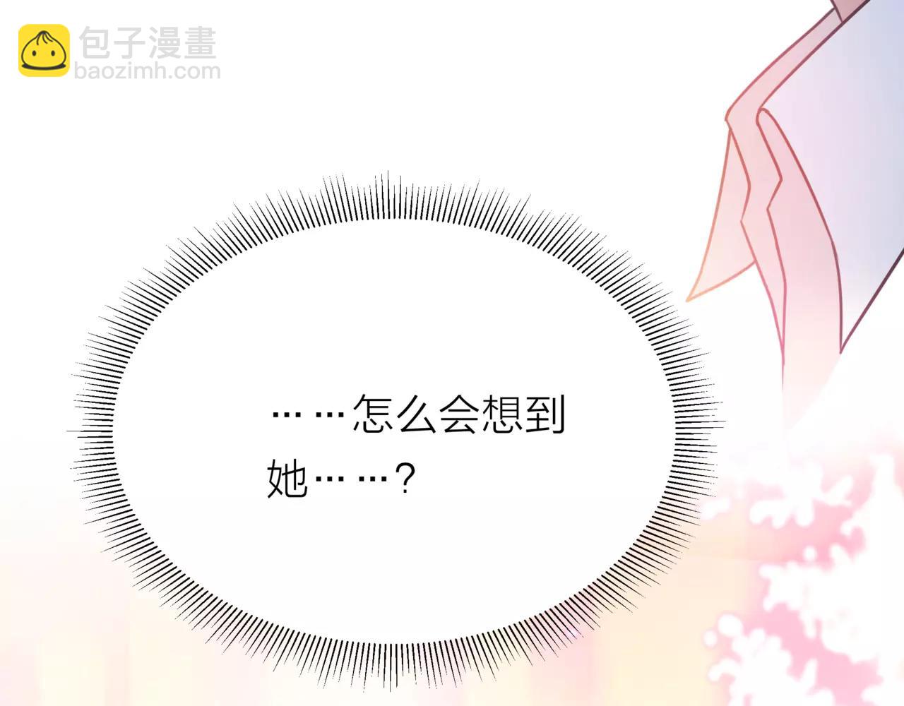 他從雨中來 - 第39話 拍吻戲時想到的人(3/3) - 5