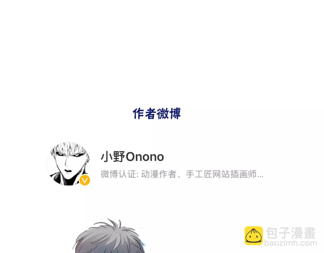 他從雨中來 - 第39話 拍吻戲時想到的人(3/3) - 3