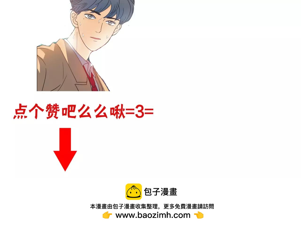 他從雨中來 - 第39話 拍吻戲時想到的人(3/3) - 4