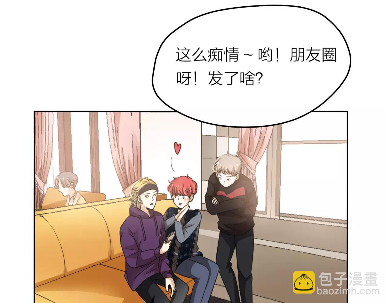 他從雨中來 - 第39話 拍吻戲時想到的人(1/3) - 1