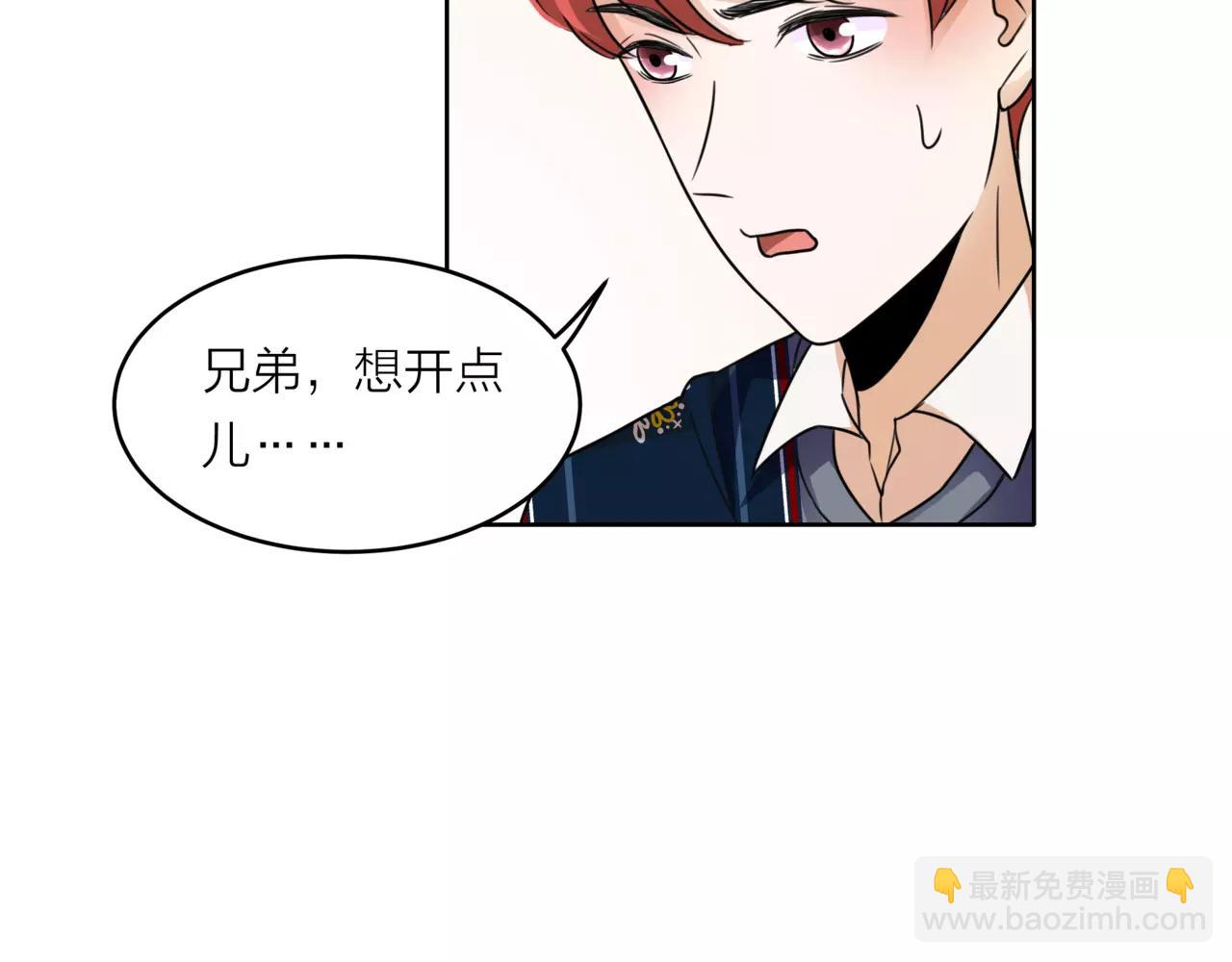 他從雨中來 - 第39話 拍吻戲時想到的人(1/3) - 3