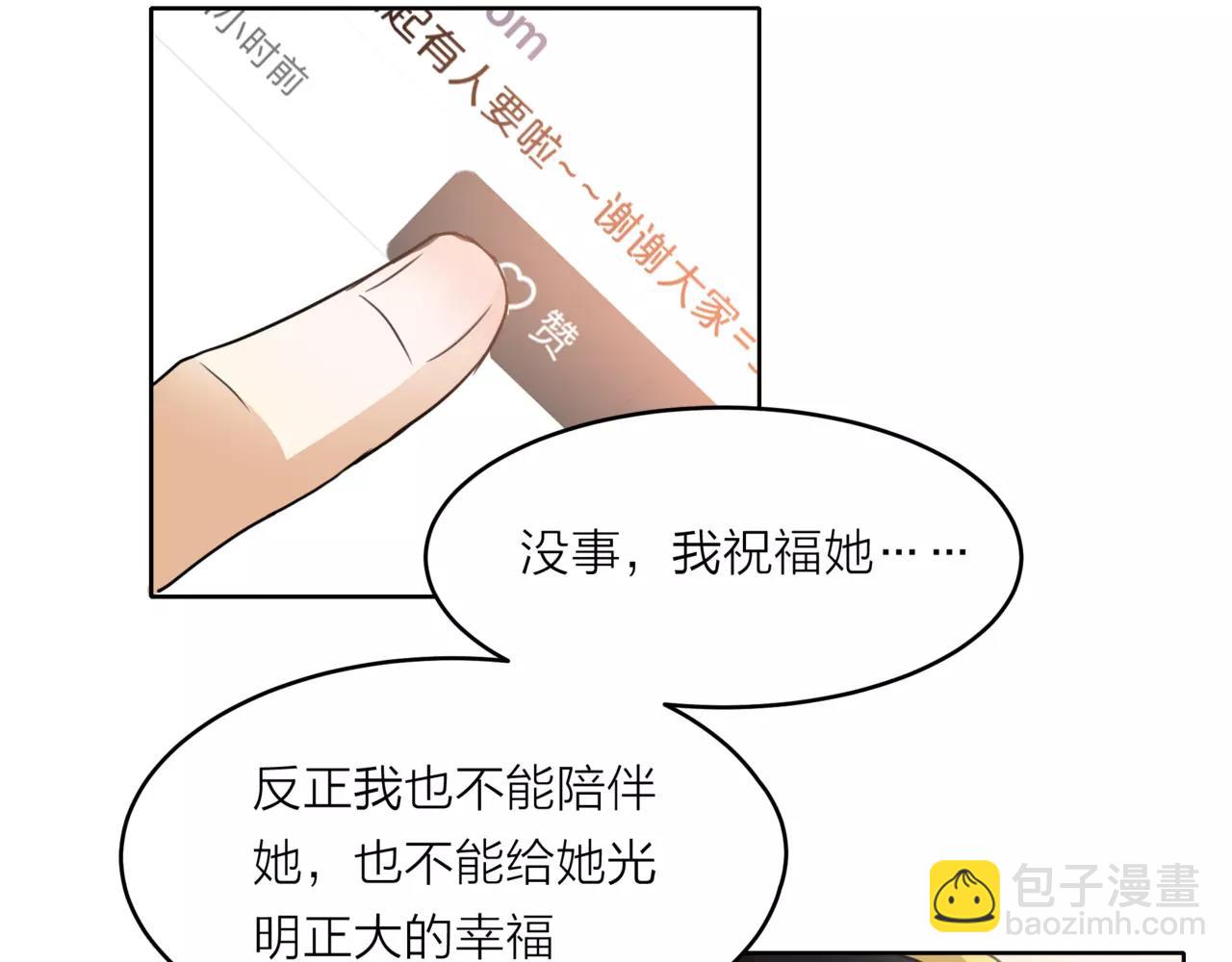 他從雨中來 - 第39話 拍吻戲時想到的人(1/3) - 4