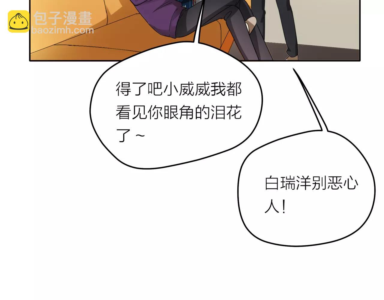 他從雨中來 - 第39話 拍吻戲時想到的人(1/3) - 7