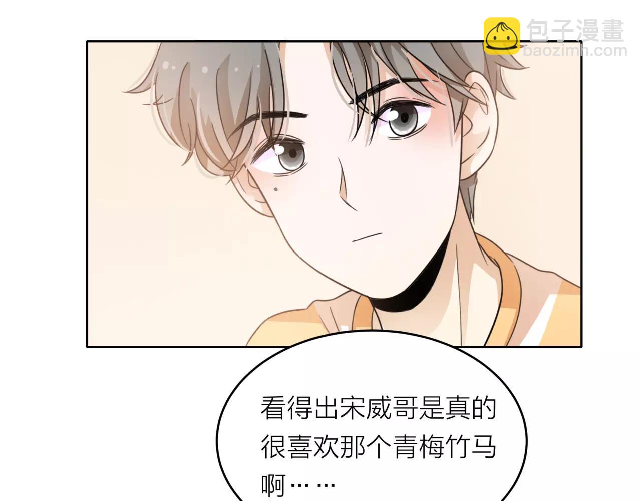 他從雨中來 - 第39話 拍吻戲時想到的人(1/3) - 1