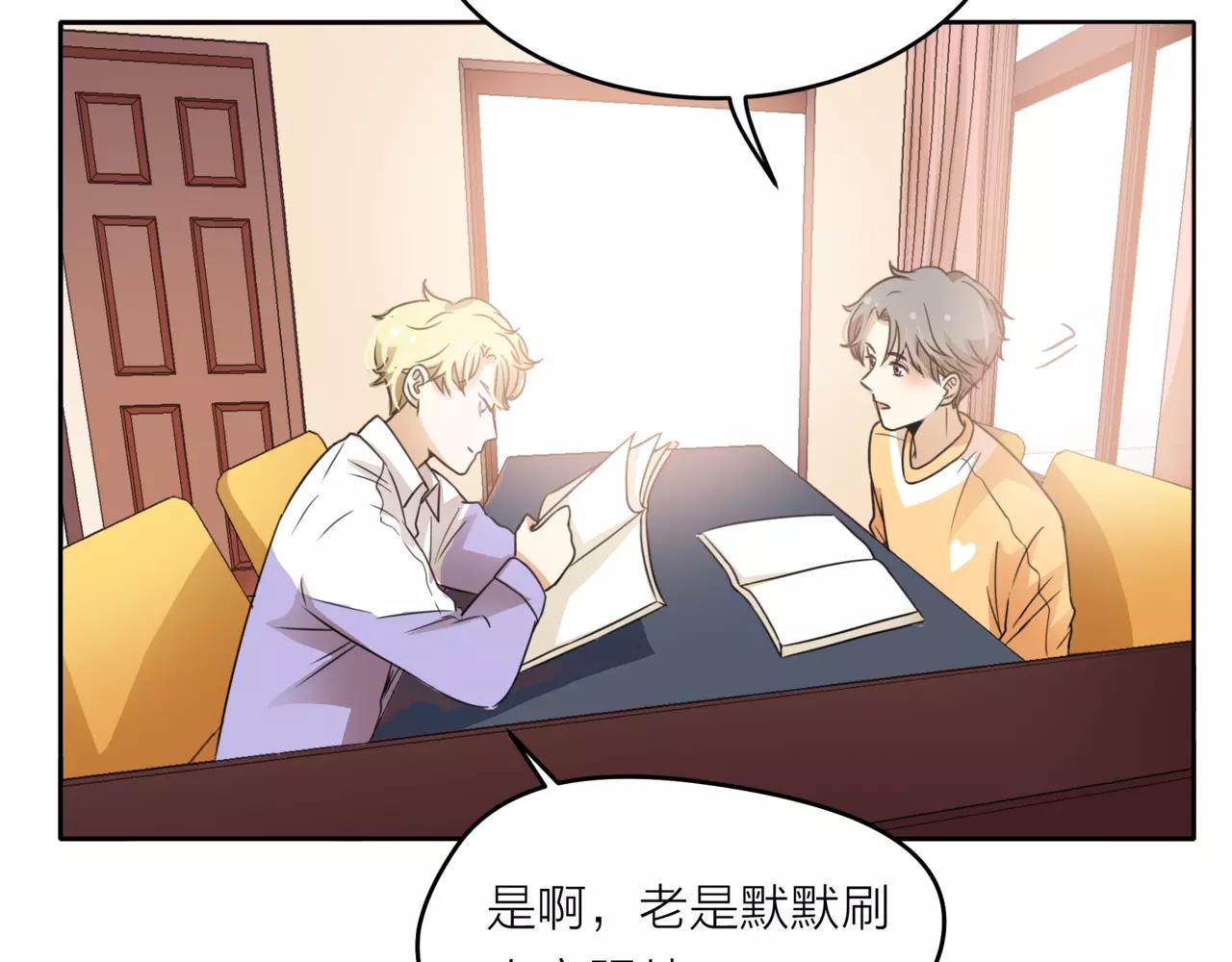 他從雨中來 - 第39話 拍吻戲時想到的人(1/3) - 2