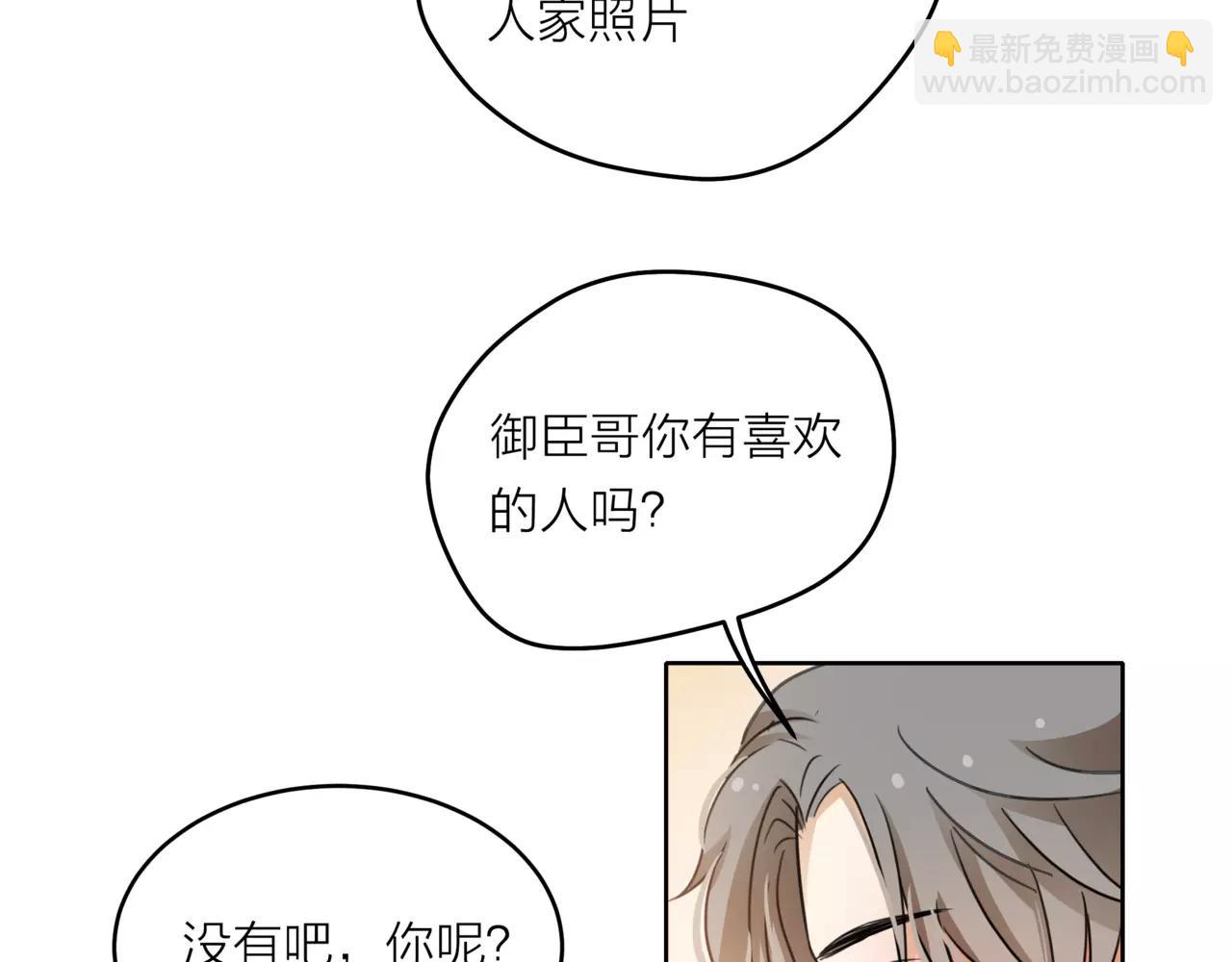 他從雨中來 - 第39話 拍吻戲時想到的人(1/3) - 3