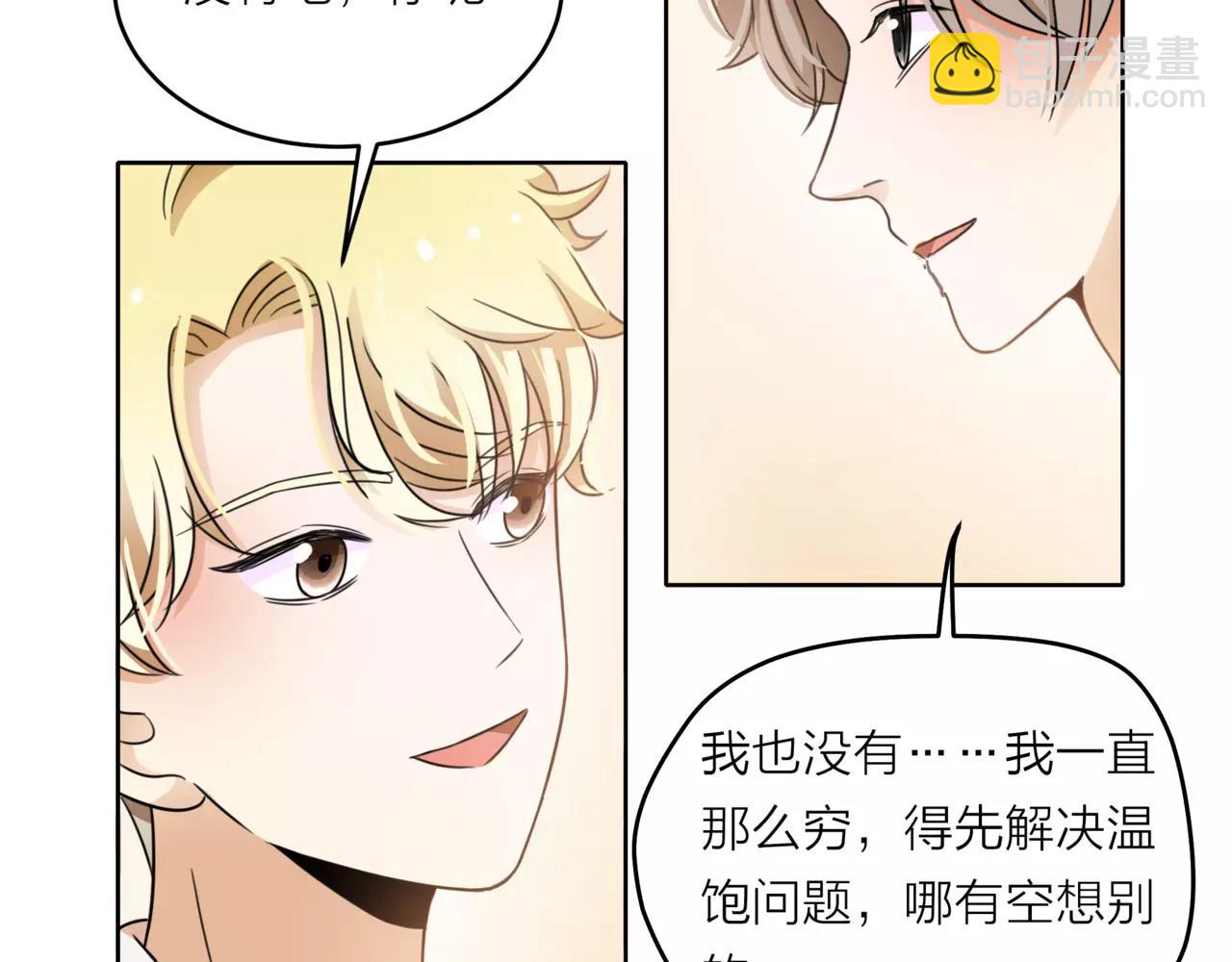 他從雨中來 - 第39話 拍吻戲時想到的人(1/3) - 4