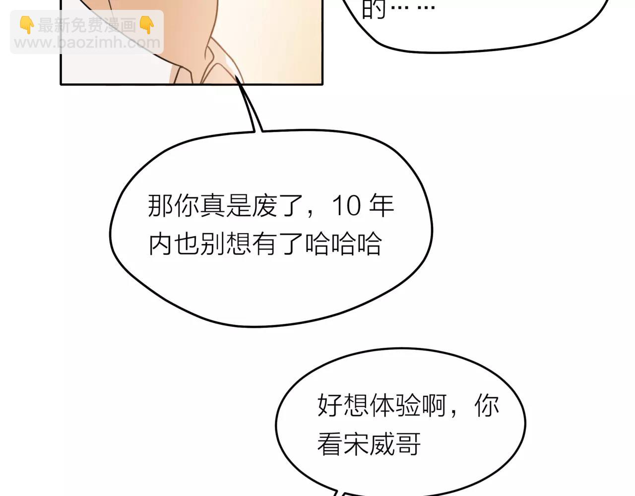 他從雨中來 - 第39話 拍吻戲時想到的人(1/3) - 5