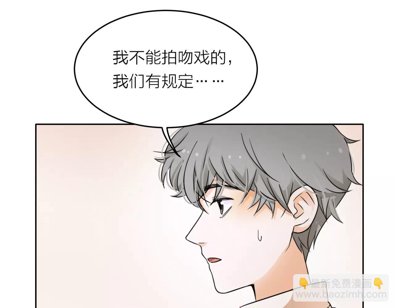 他從雨中來 - 第39話 拍吻戲時想到的人(1/3) - 3