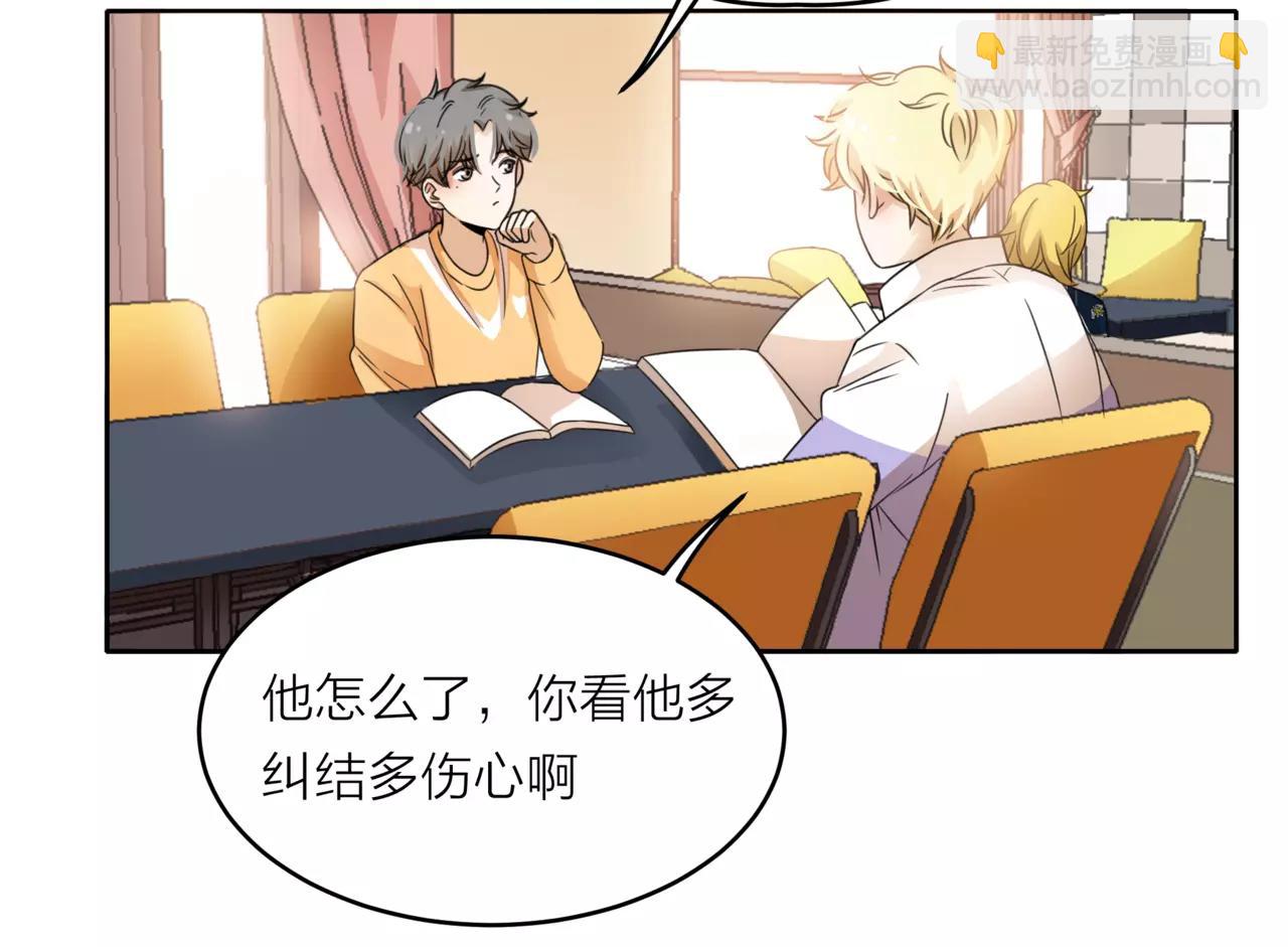 他從雨中來 - 第39話 拍吻戲時想到的人(1/3) - 6