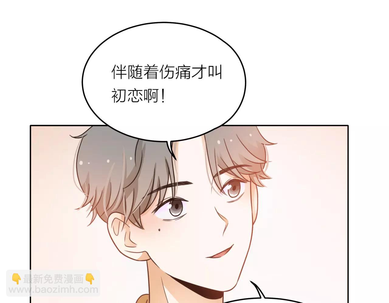 他從雨中來 - 第39話 拍吻戲時想到的人(1/3) - 7