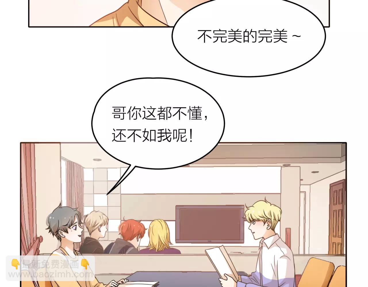 他從雨中來 - 第39話 拍吻戲時想到的人(1/3) - 8