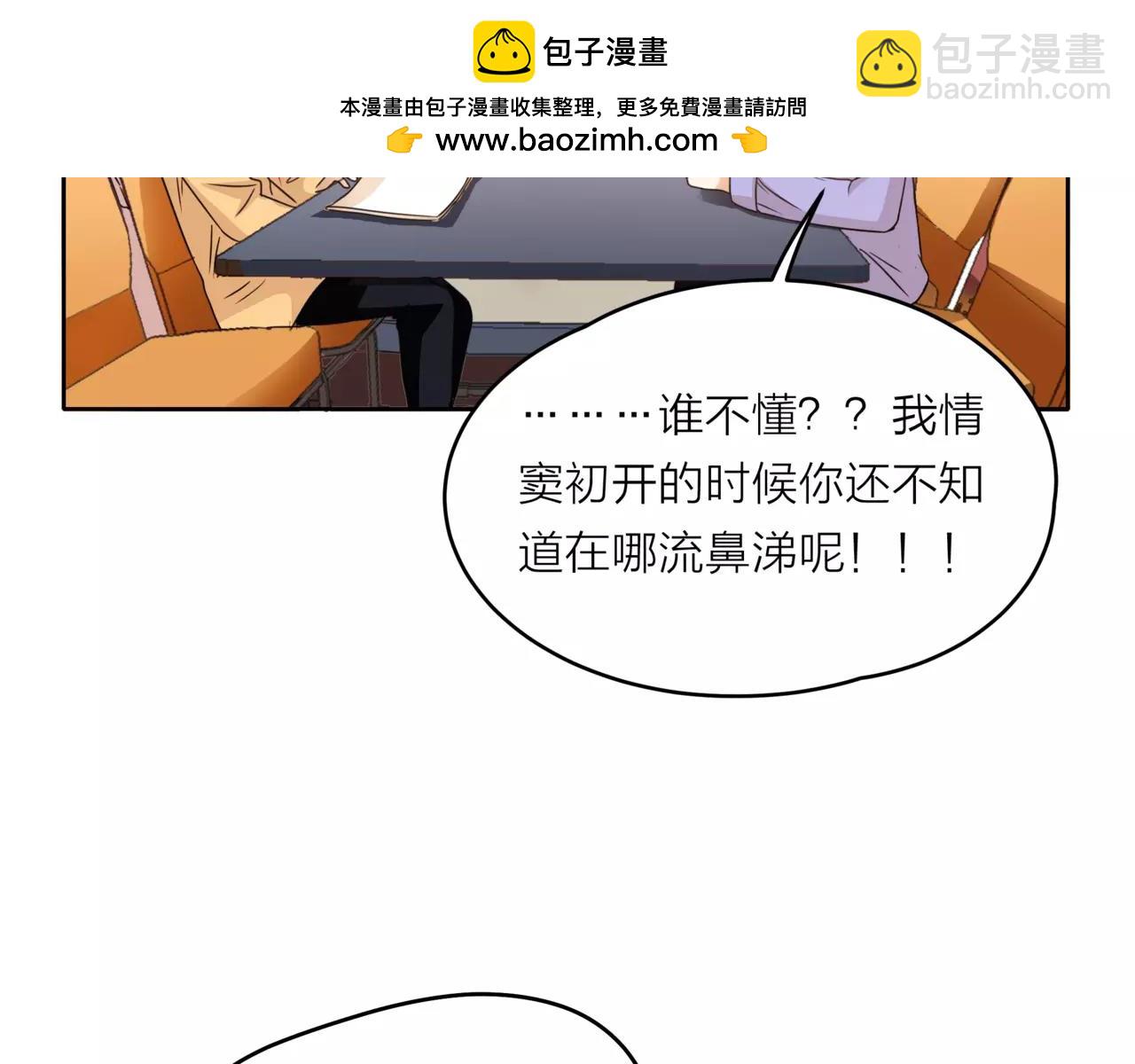 他從雨中來 - 第39話 拍吻戲時想到的人(1/3) - 1