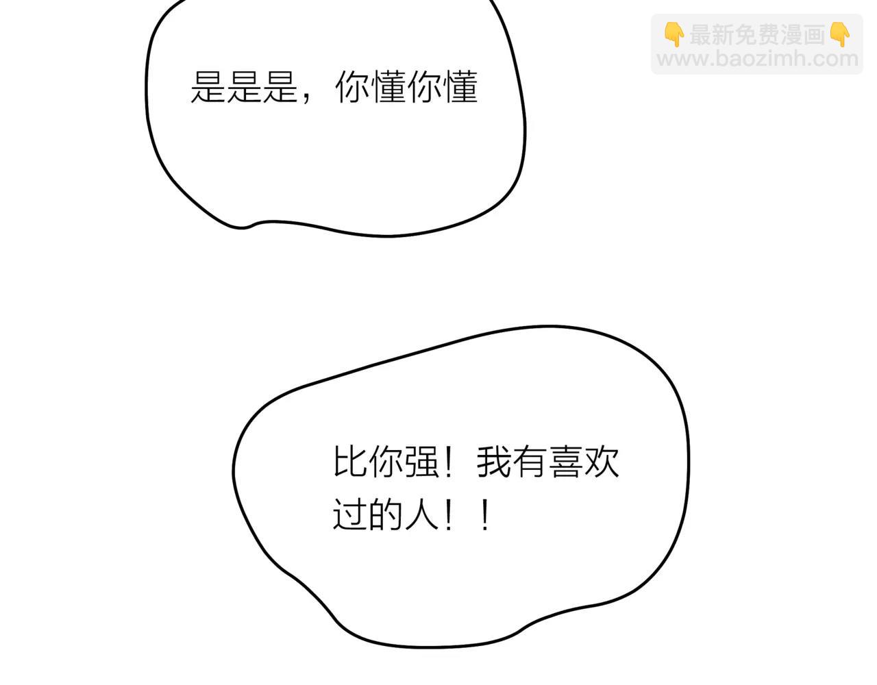 他從雨中來 - 第39話 拍吻戲時想到的人(1/3) - 2