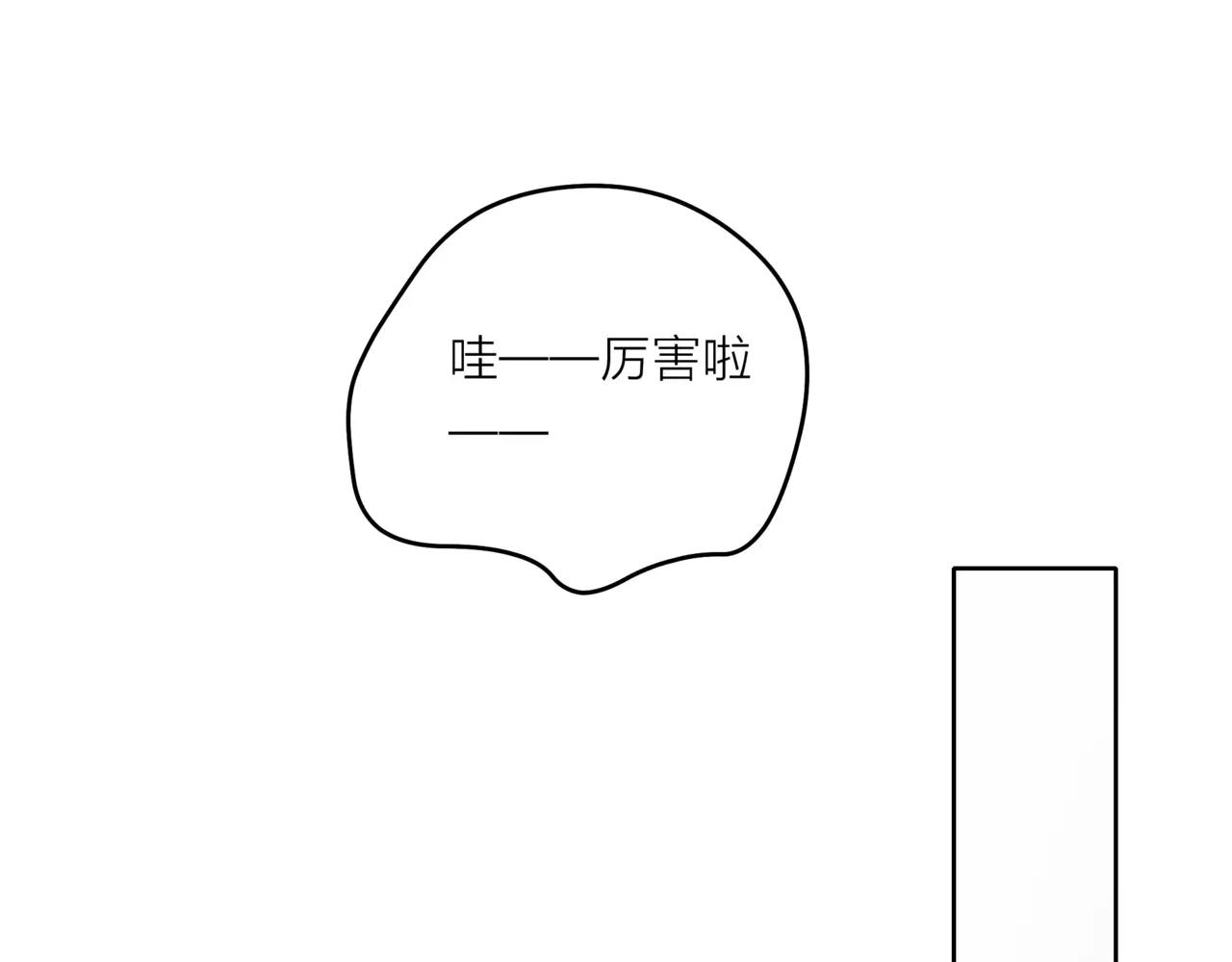 他從雨中來 - 第39話 拍吻戲時想到的人(1/3) - 3