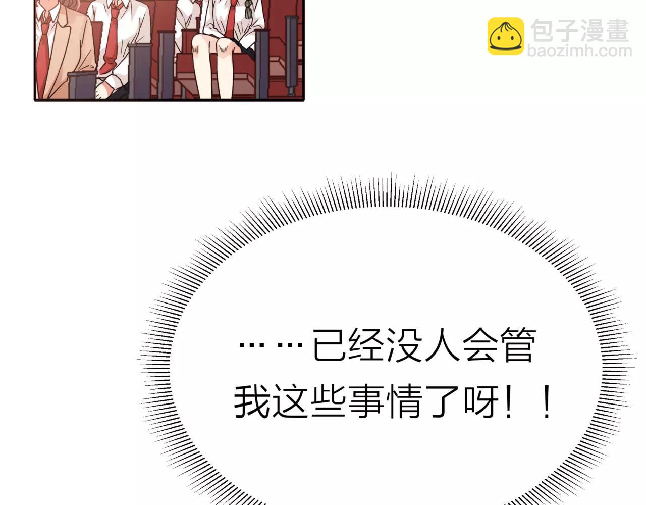 他從雨中來 - 第39話 拍吻戲時想到的人(1/3) - 6