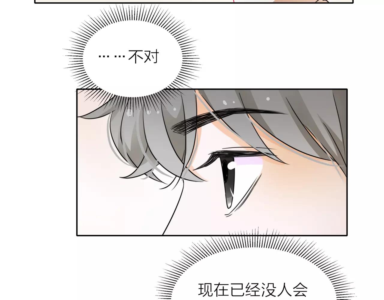 他從雨中來 - 第39話 拍吻戲時想到的人(1/3) - 4