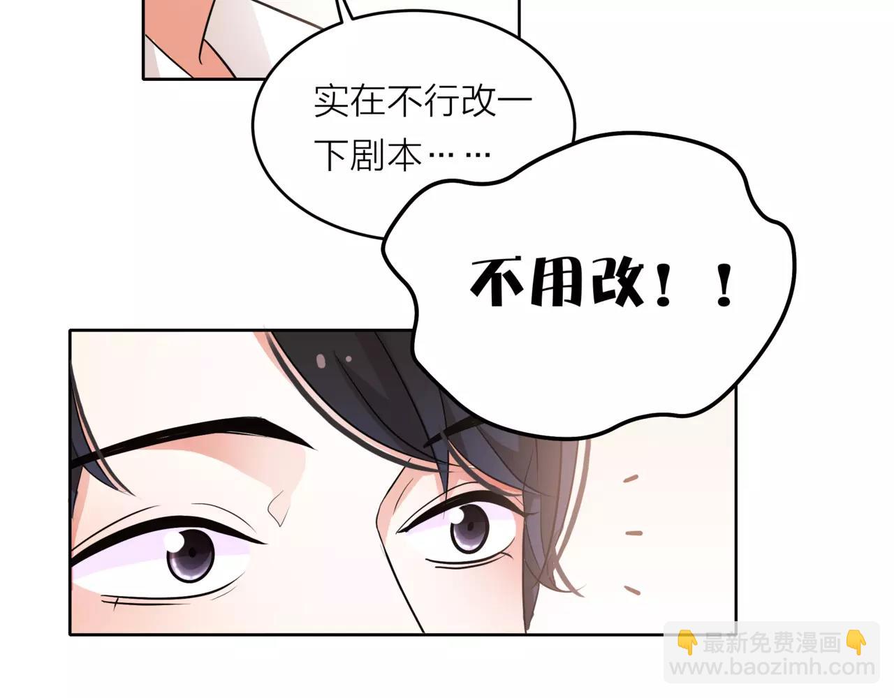 他從雨中來 - 第39話 拍吻戲時想到的人(1/3) - 3