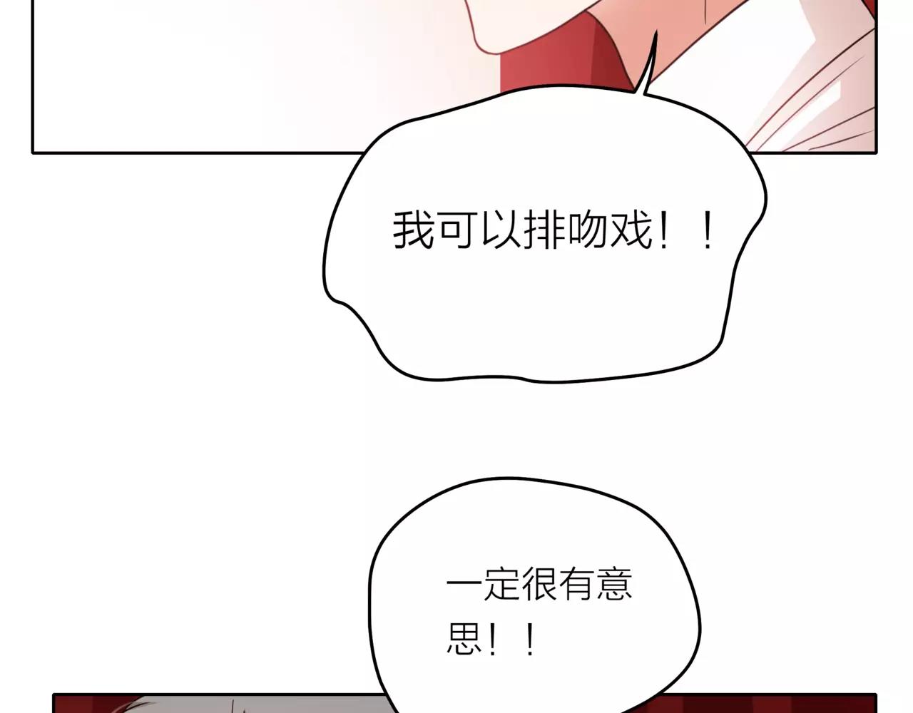 他從雨中來 - 第39話 拍吻戲時想到的人(1/3) - 6