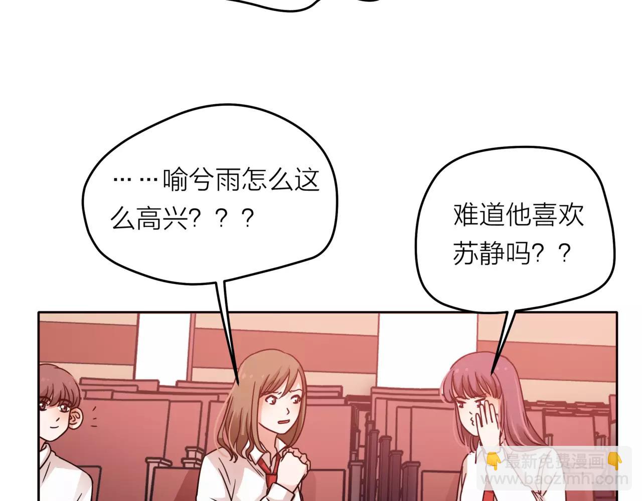 他從雨中來 - 第39話 拍吻戲時想到的人(1/3) - 8