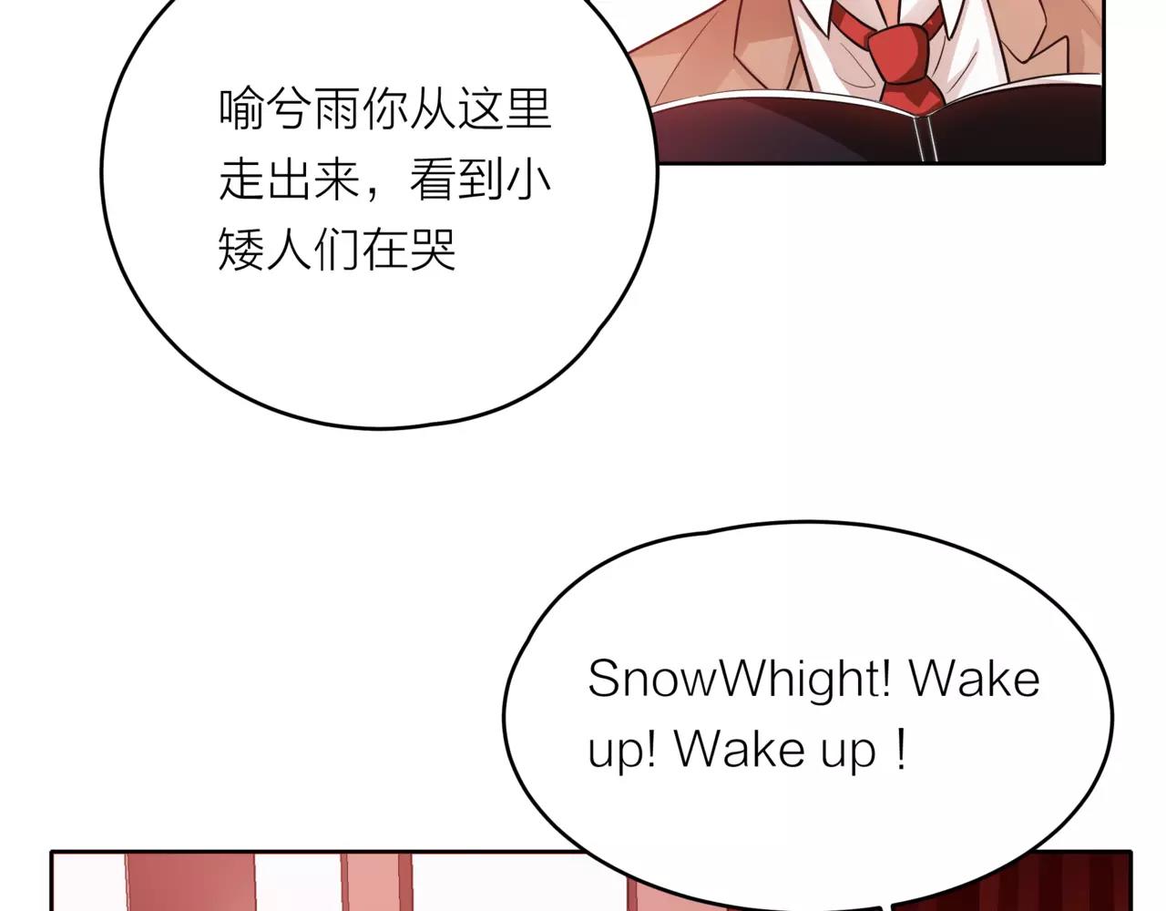 他從雨中來 - 第39話 拍吻戲時想到的人(2/3) - 7