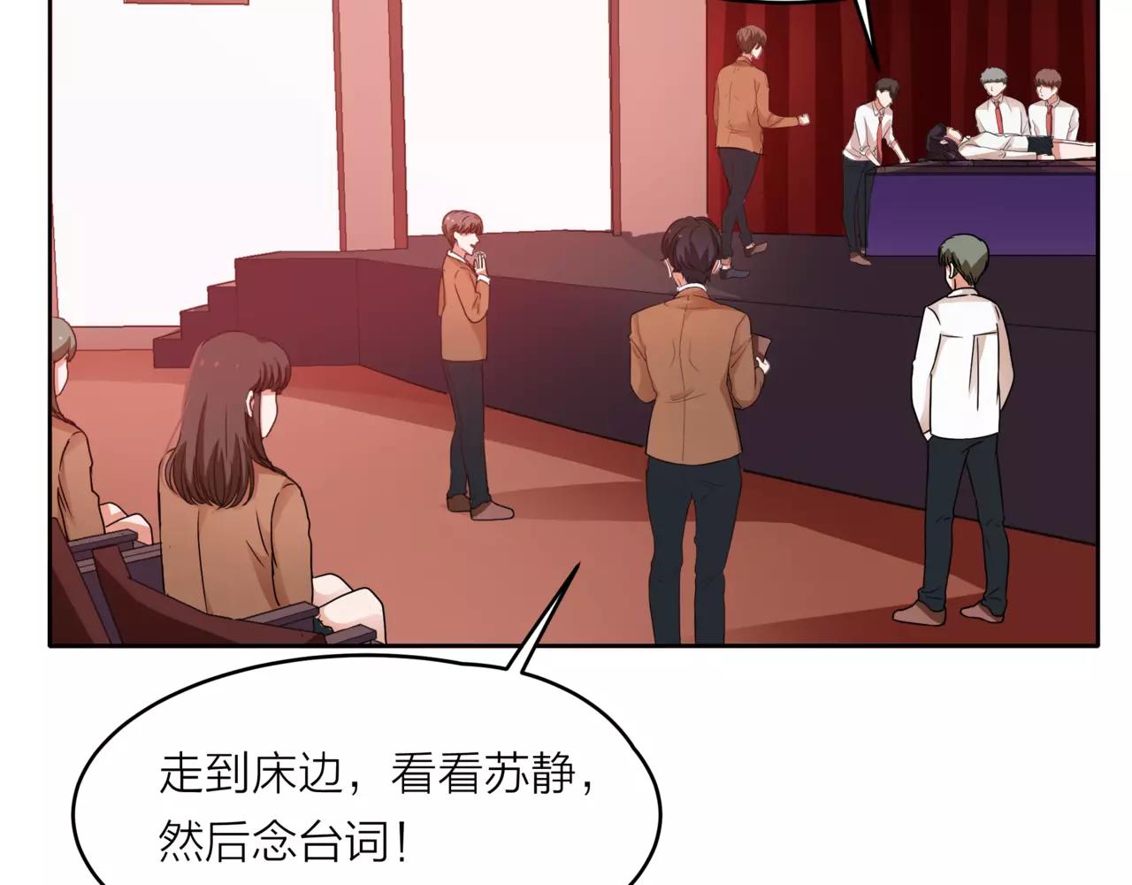 他從雨中來 - 第39話 拍吻戲時想到的人(2/3) - 8