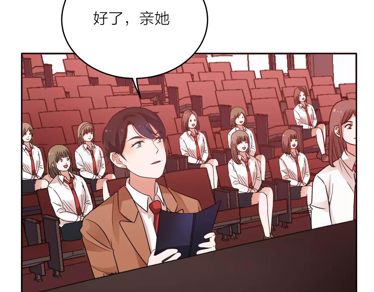 他從雨中來 - 第39話 拍吻戲時想到的人(2/3) - 3