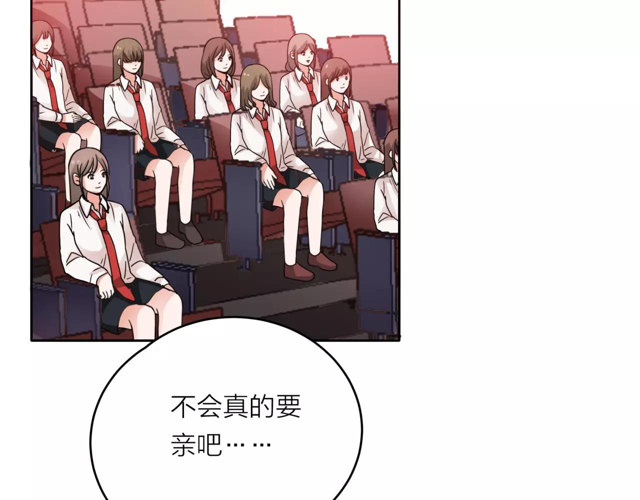 他從雨中來 - 第39話 拍吻戲時想到的人(2/3) - 4