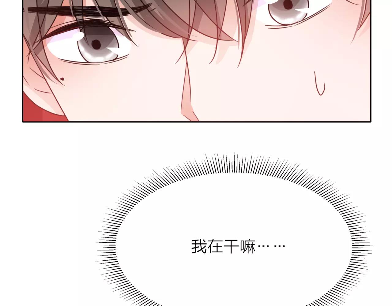 他從雨中來 - 第39話 拍吻戲時想到的人(2/3) - 4