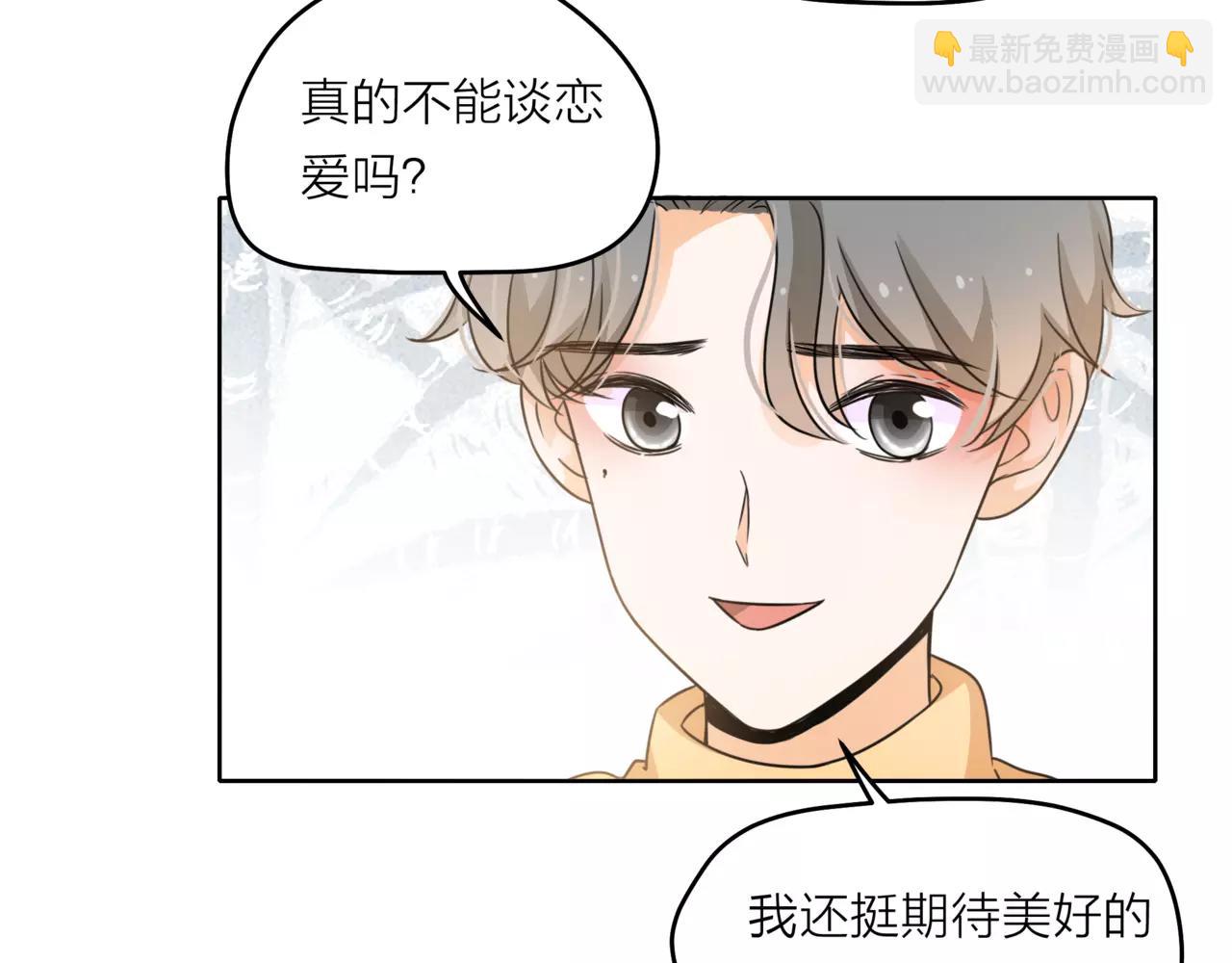 他從雨中來 - 第39話 拍吻戲時想到的人(1/3) - 8