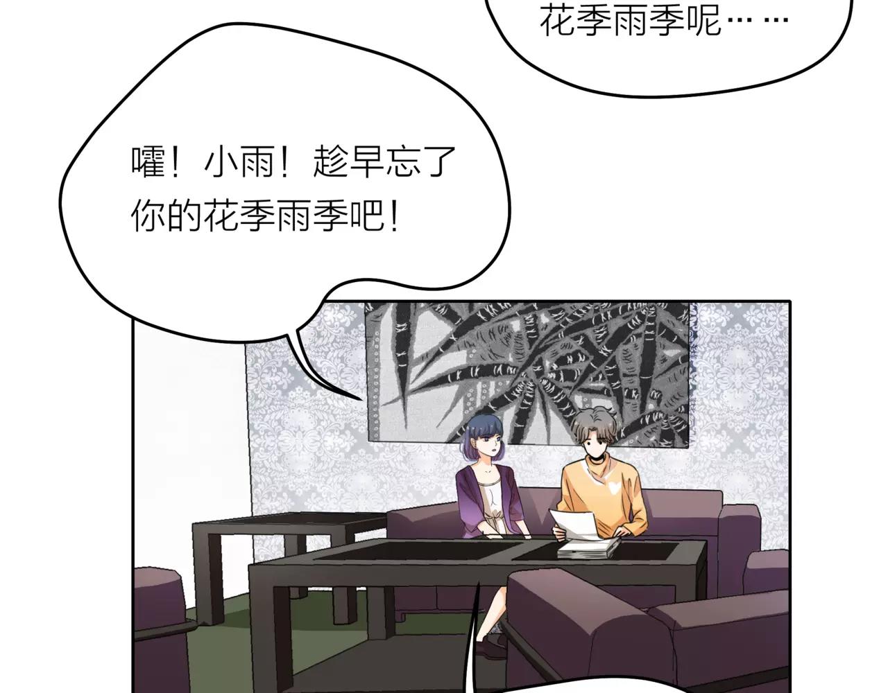 他從雨中來 - 第39話 拍吻戲時想到的人(1/3) - 1