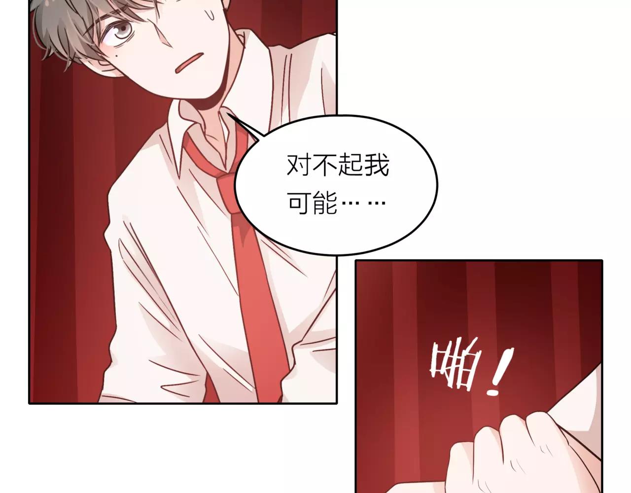 他從雨中來 - 第39話 拍吻戲時想到的人(2/3) - 5