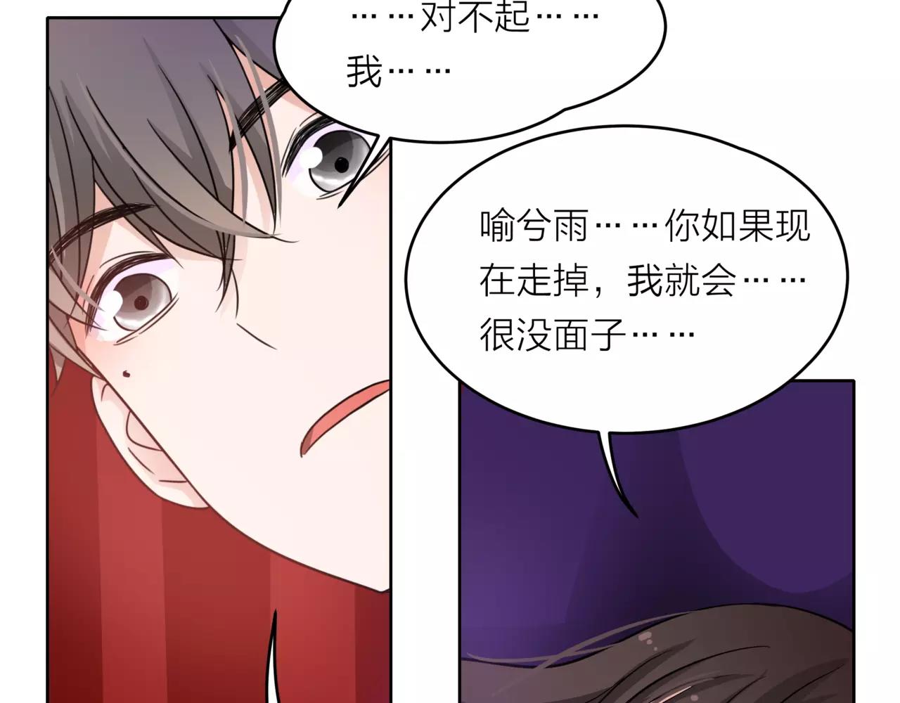 他從雨中來 - 第39話 拍吻戲時想到的人(2/3) - 1