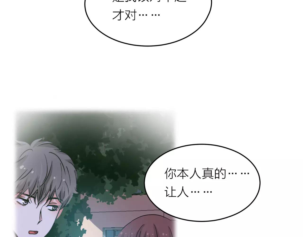 他從雨中來 - 第39話 拍吻戲時想到的人(2/3) - 3