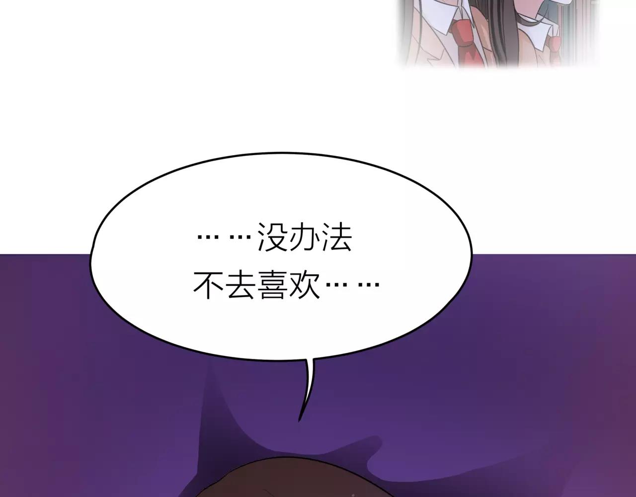 他從雨中來 - 第39話 拍吻戲時想到的人(2/3) - 5