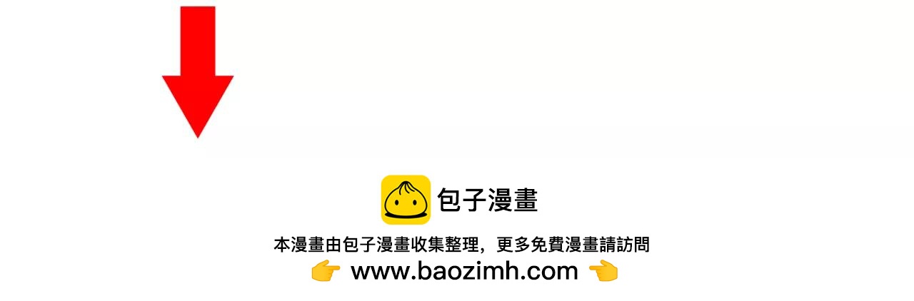 他從雨中來 - 第41話 吃醋的御臣(3/3) - 2