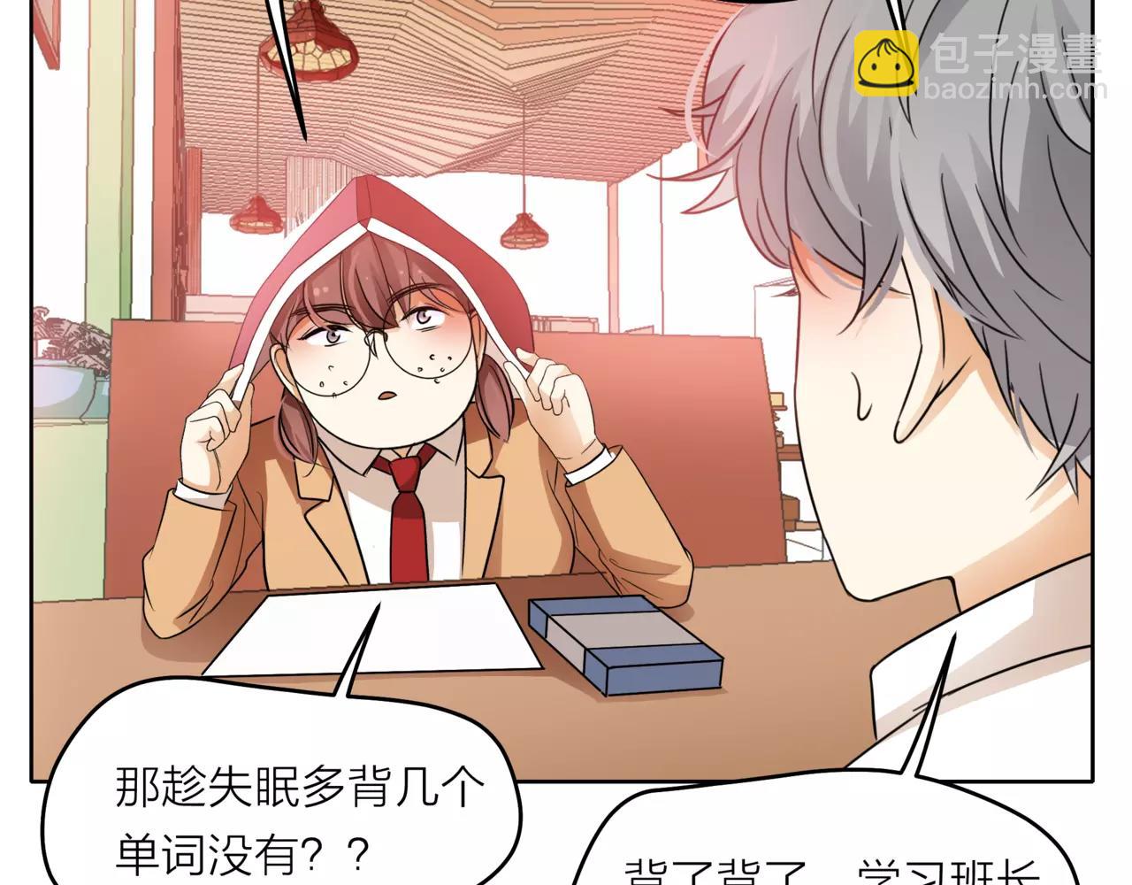 他從雨中來 - 第41話 吃醋的御臣(1/3) - 3