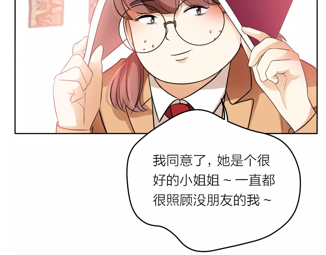 他從雨中來 - 第41話 吃醋的御臣(1/3) - 5