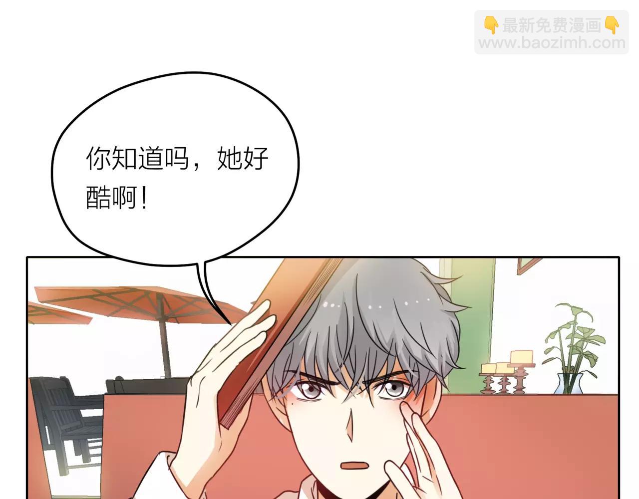 他從雨中來 - 第41話 吃醋的御臣(1/3) - 6