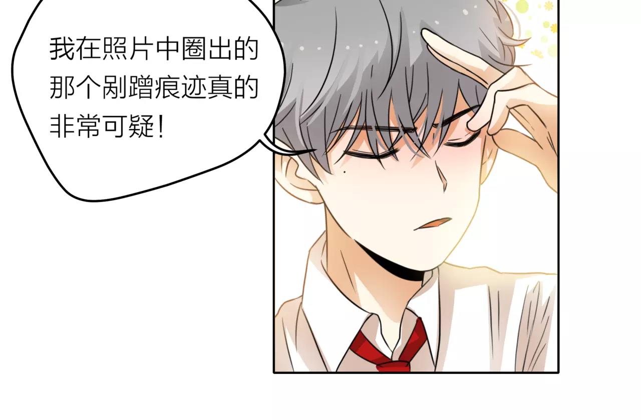 他從雨中來 - 第41話 吃醋的御臣(1/3) - 1