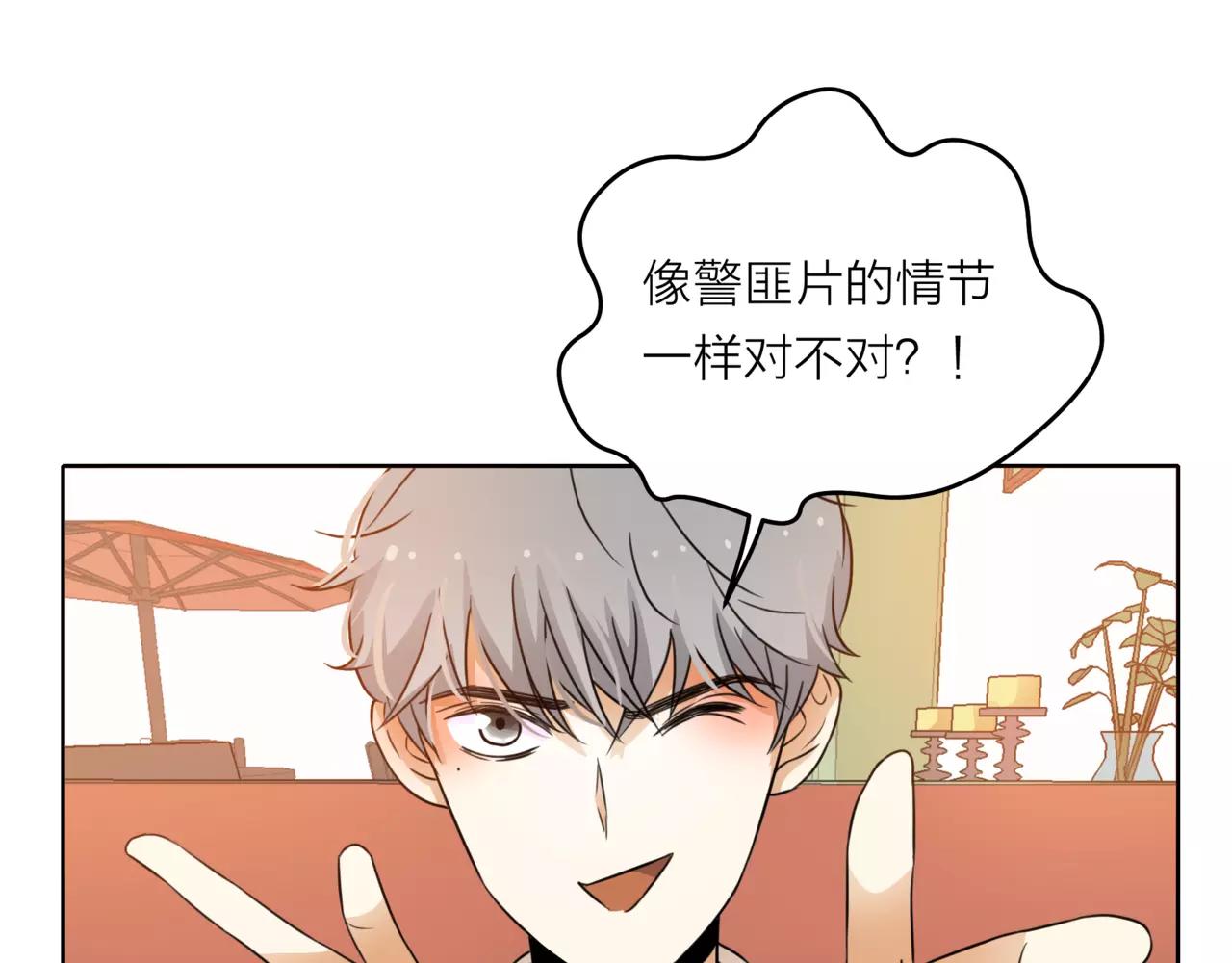 他從雨中來 - 第41話 吃醋的御臣(1/3) - 4