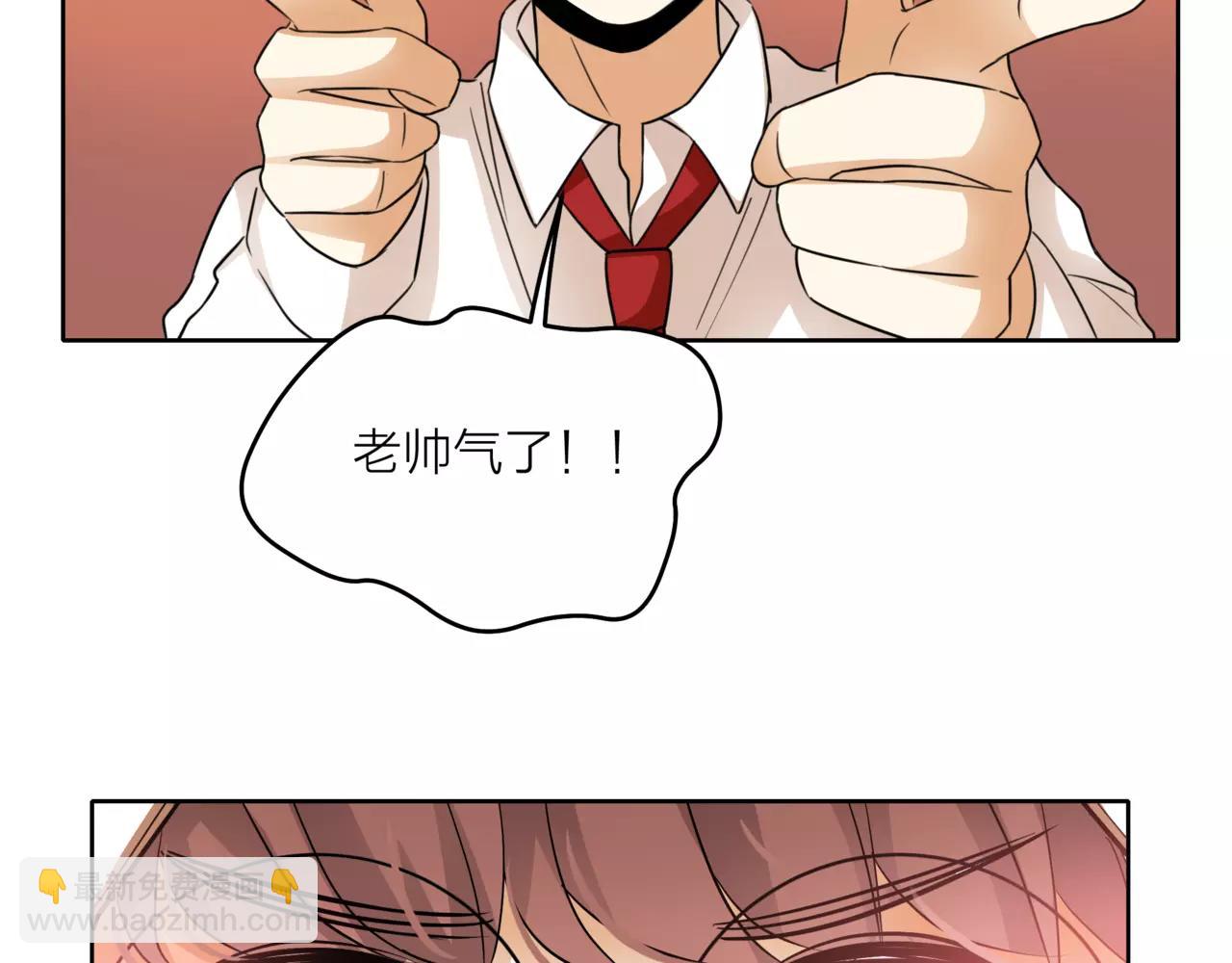 他從雨中來 - 第41話 吃醋的御臣(1/3) - 5