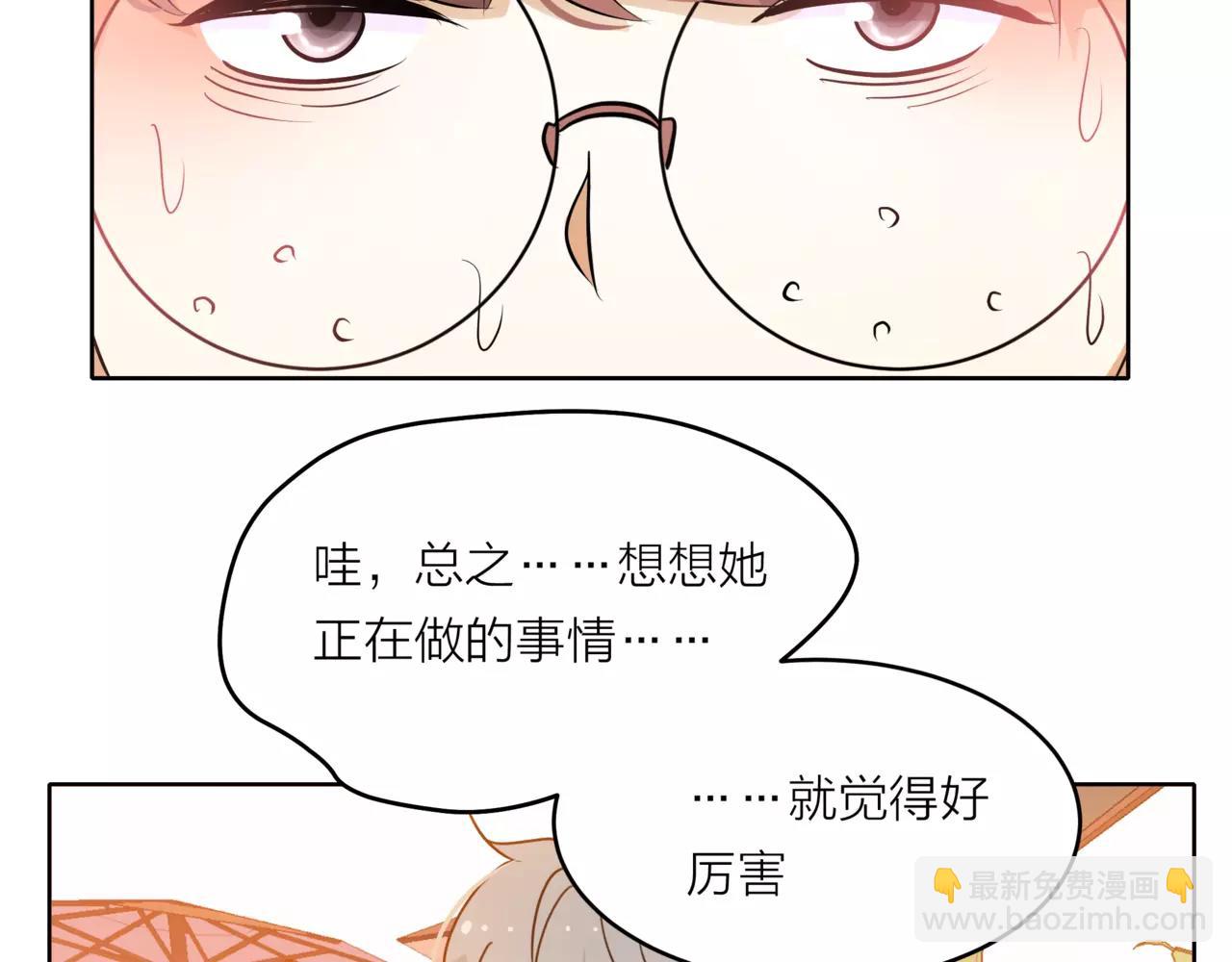 他從雨中來 - 第41話 吃醋的御臣(1/3) - 6