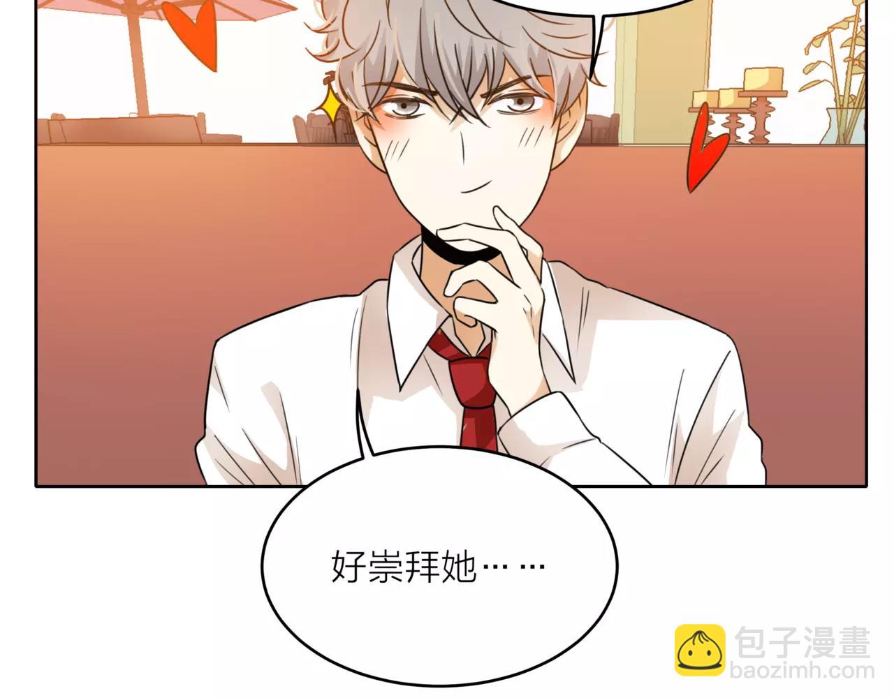 他從雨中來 - 第41話 吃醋的御臣(1/3) - 7