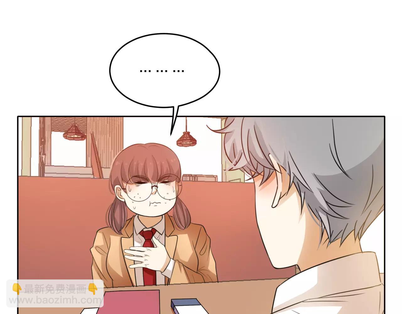 他從雨中來 - 第41話 吃醋的御臣(1/3) - 8