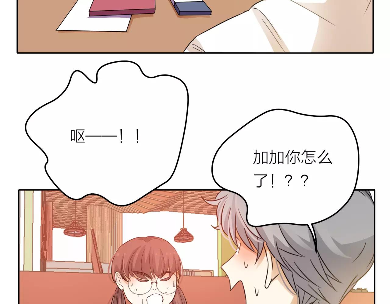 他從雨中來 - 第41話 吃醋的御臣(1/3) - 1