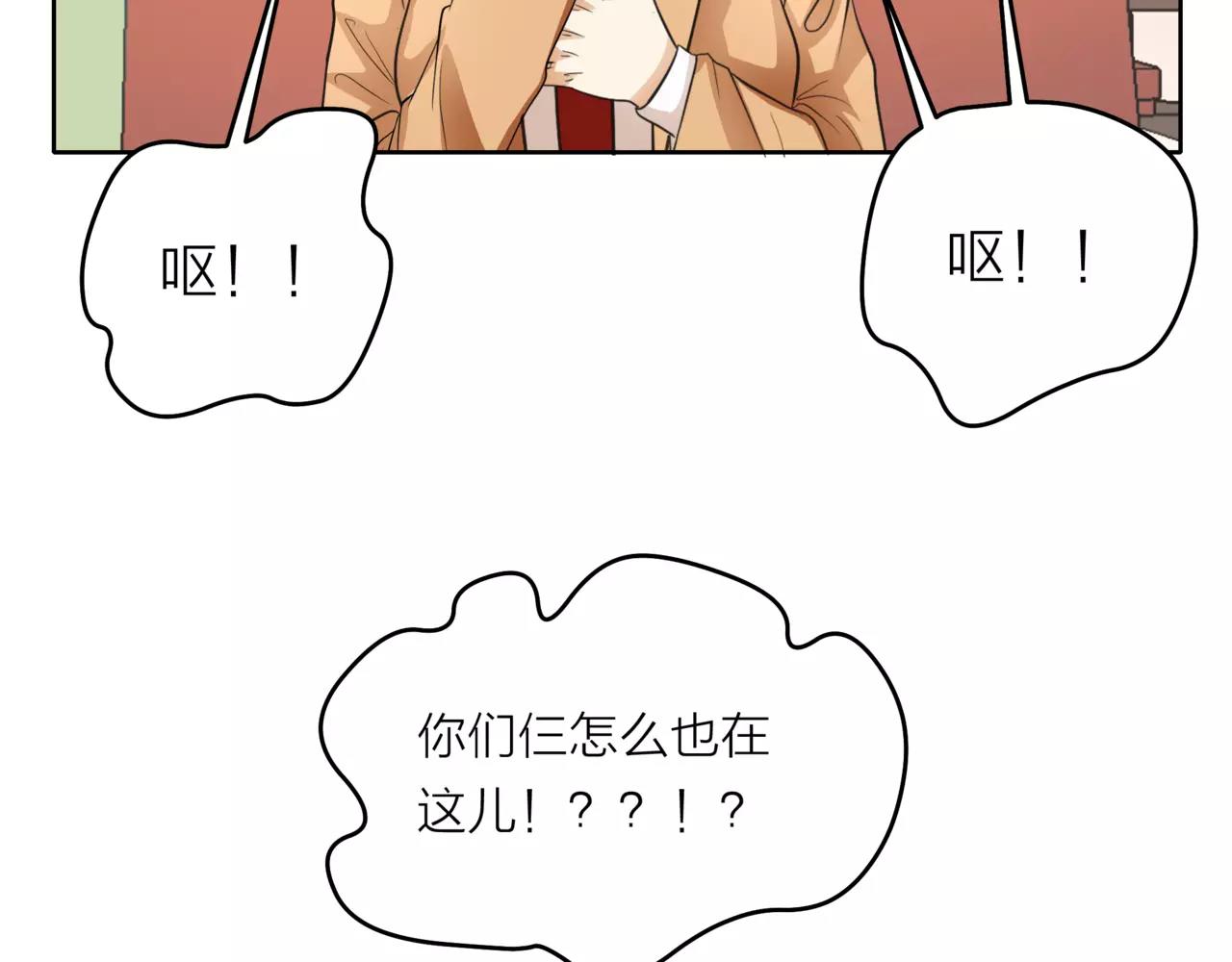 他從雨中來 - 第41話 吃醋的御臣(1/3) - 4