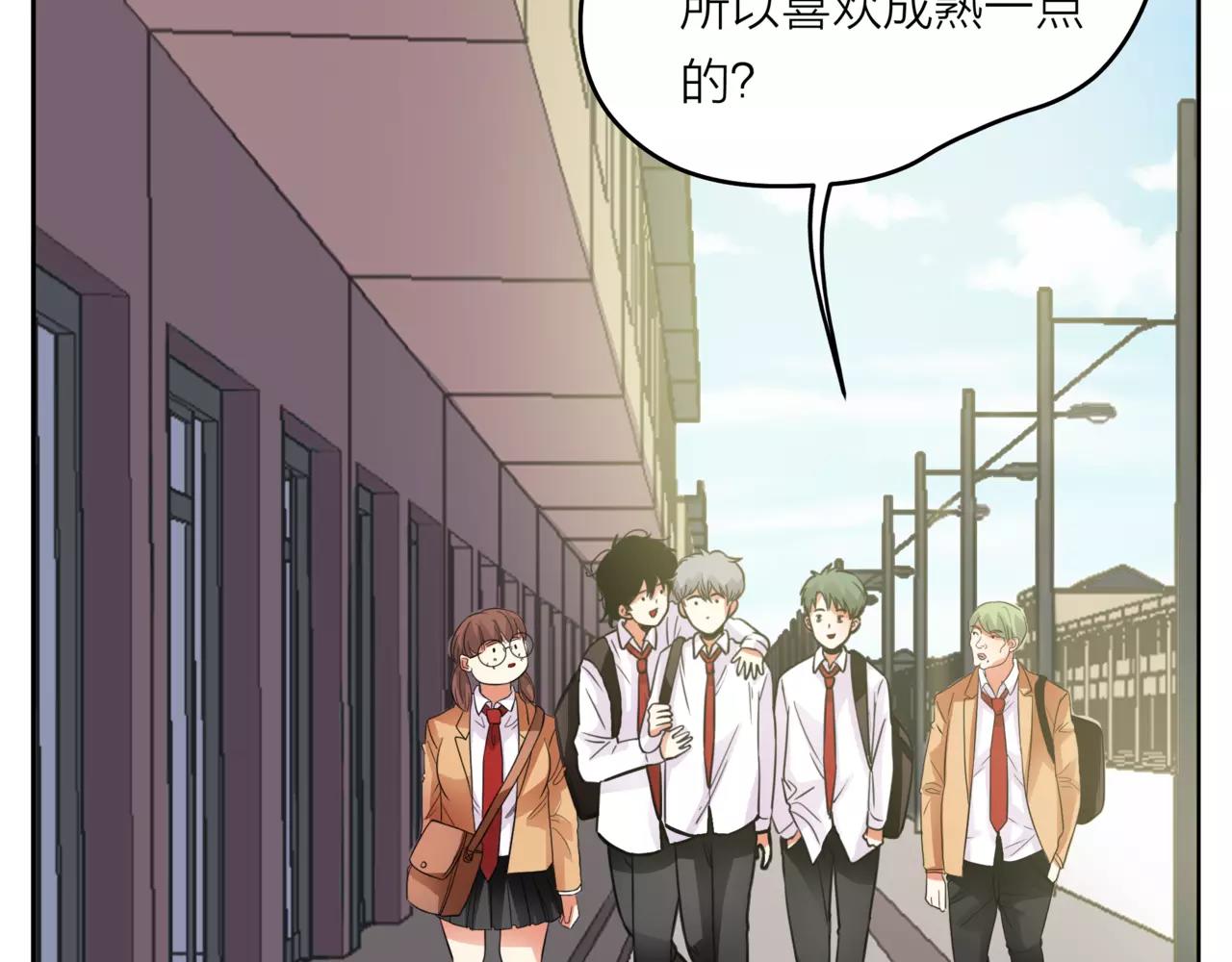 他從雨中來 - 第41話 吃醋的御臣(1/3) - 2