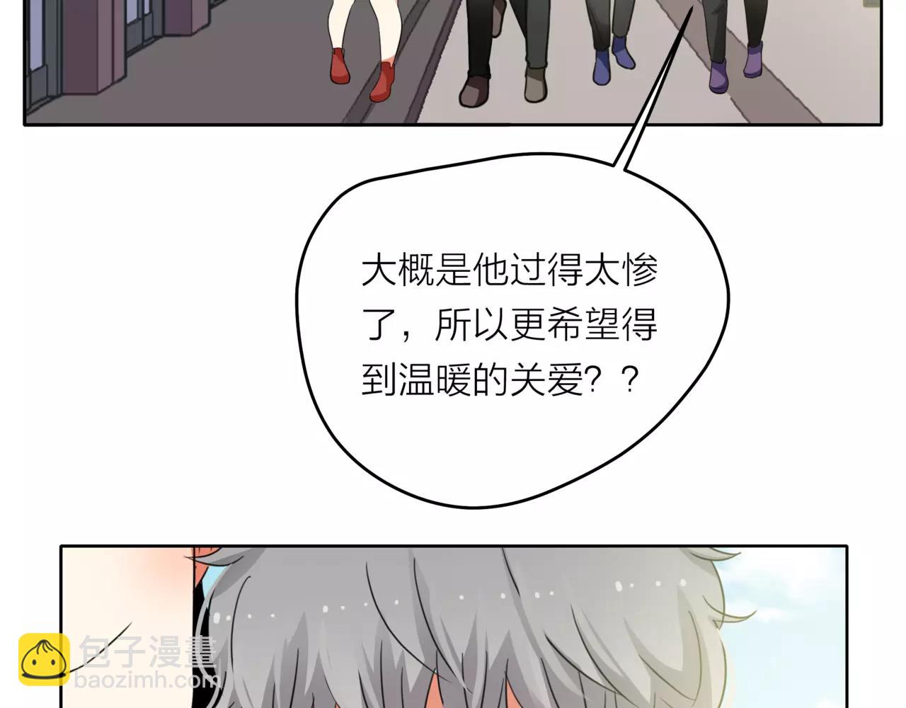 他從雨中來 - 第41話 吃醋的御臣(1/3) - 3