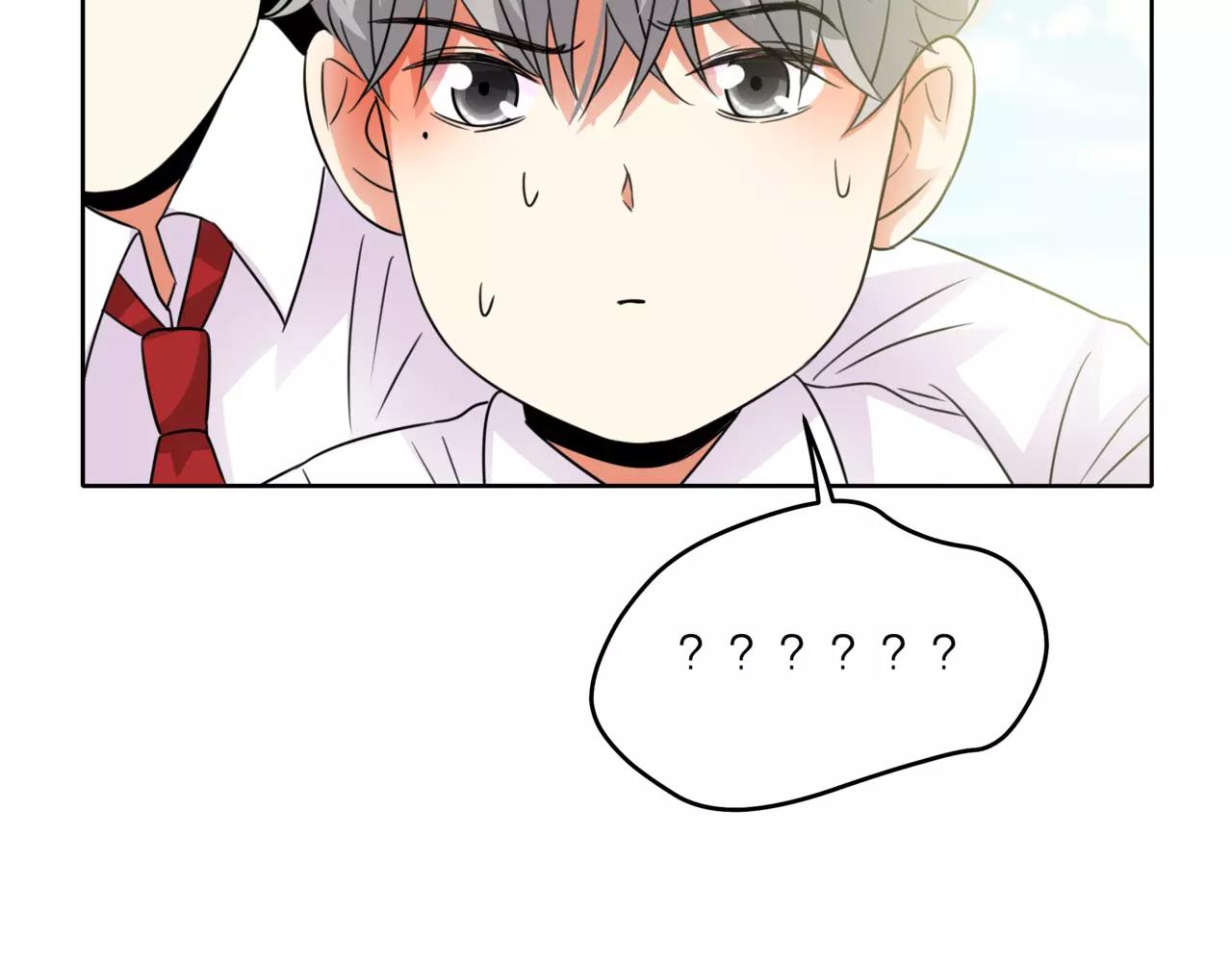 他從雨中來 - 第41話 吃醋的御臣(1/3) - 4